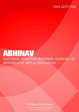 Cover page Abhinav-National Monthly Refereed Journal Of Research In Arts & Education